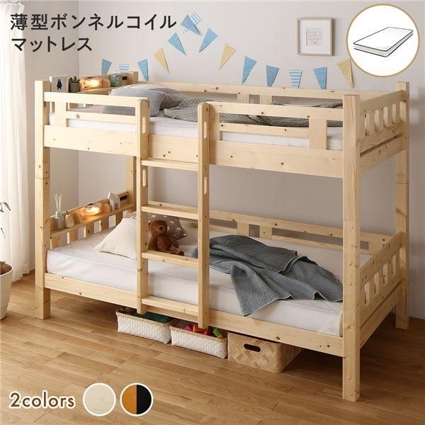 ds-2段ベッド 薄型ボンネルコイルマットレス付き ナチュラル 分割可 宮付き 棚付き コンセント付き 照明付き 木製