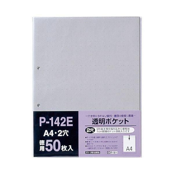 ds-(まとめ) テージー 透明ポケット P-142E 50枚入 〔×10セット〕