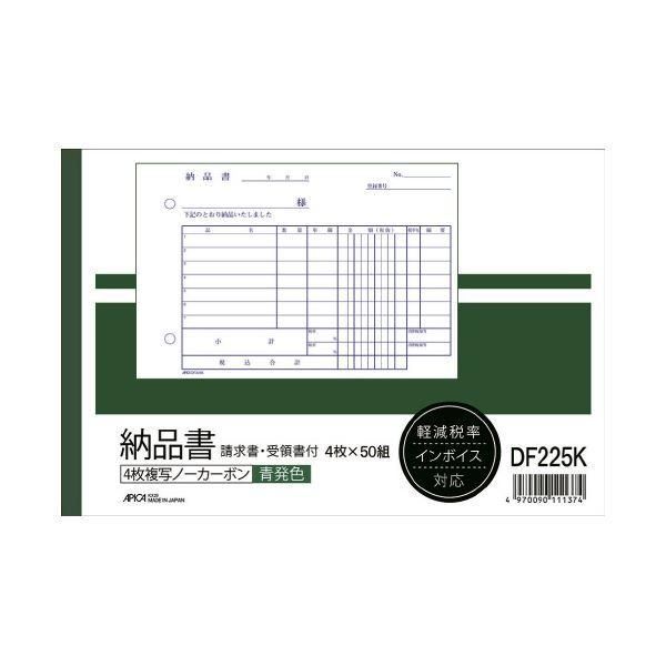 ds-(まとめ) アピカ 納品書 DF225K B6 4枚50組 〔×10セット〕