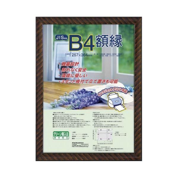 ds-(まとめ) ナカバヤシ 賞状額(金ラック)B4 フーKWP-16 〔×10セット〕