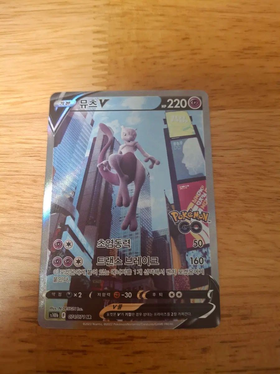 ポケモンカード ミュウツー V SR スペシャルアート 12,609円