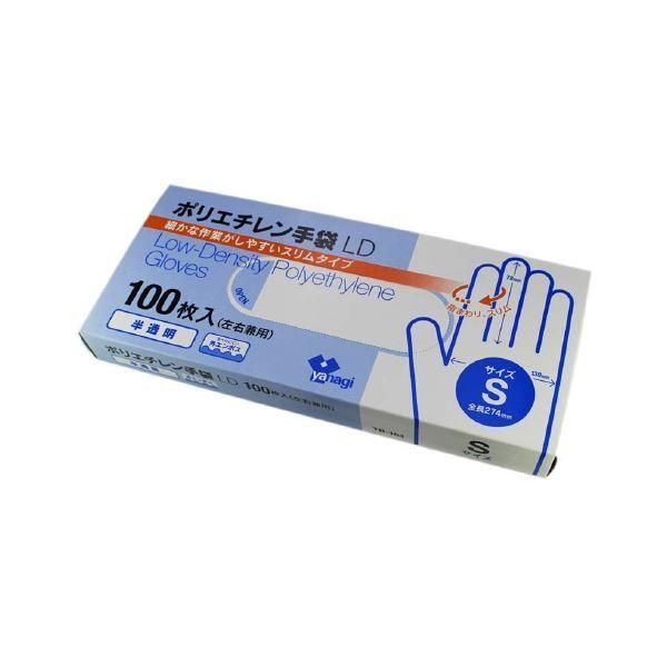 ds-やなぎプロダクツ ポリエチレン手袋LD 半透明 S 5000枚 (100枚×50箱) 使い捨て手袋 使いきり手袋