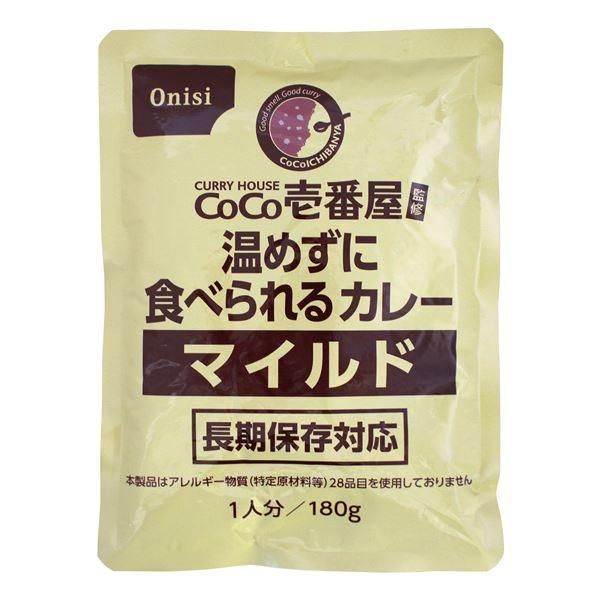 ds-尾西食品 アルファ米 保存食 CoCo壱番屋監修 尾西のマイルドカレーライスセット×30袋セット 袋入り スプーン付 非常食 防災用品