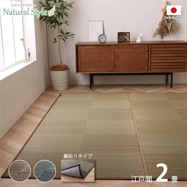 ds-い草 カーペット ござ 江戸間2畳 約174×174cm ブラック 防炎 抗菌 防臭 裏貼りタイプ 日本製 国産 市松柄 ラグ 敷き物