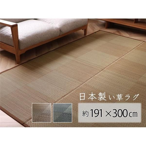ds-い草 ラグ マット 長方形 4畳 約191×300cm ブラック 日本製 国産 消臭 抗菌 防臭 裏貼り加工 滑り止め 防炎 市松柄
