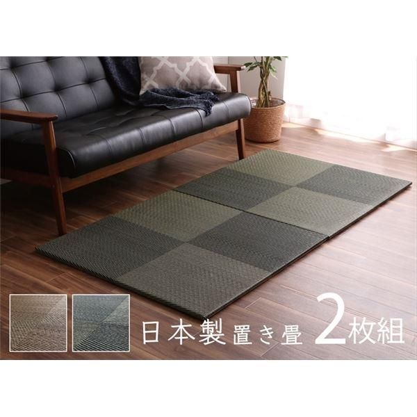 ds-置き畳 約82×82×1.7cm 2枚1組 市松柄 ブラック 日本製 い草 ユニット畳 軽量 防滑 抗菌 防臭 消臭 調湿 防音対策 置きたたみ