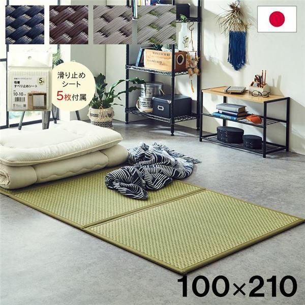 ds-い草 マットレス 3つ折り シングル 約100×210cm ベージュ 日本製 国産 抗菌 防臭 防音 軽量 畳 フロアマット ラグマット