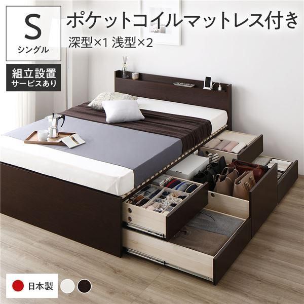ds-〔組立設置付き〕 収納 ベッド シングル 国産薄型ポケットコイルマットレス付き ブラウン ABB 引き出し 棚付き 宮付き 日本製フレーム・マットレスセット