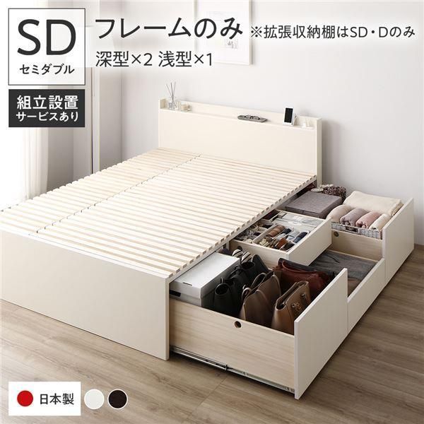ds-〔組立設置付き〕 収納 ベッド セミダブル フレームのみ ホワイト AAB 引き出し 棚付き 宮付き 日本製 69,971円
