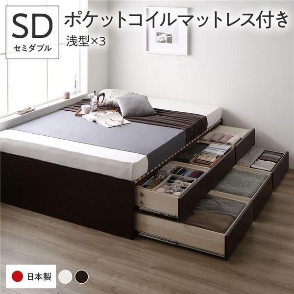 ds-〔お客様組立〕 収納 ベッド セミダブル 国産薄型ポケットコイルマットレス付き ブラウン BBB 引き出し ヘッドレス 日本製 91,278円