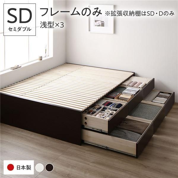 ds-〔お客様組立〕 収納 ベッド セミダブル フレームのみ ブラウン BBB 引き出し ヘッドレス 日本製