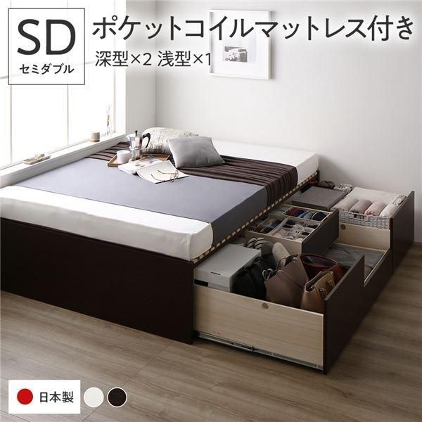 ds-〔お客様組立〕 収納 ベッド セミダブル 国産薄型ポケットコイルマットレス付き ブラウン AAB 引き出し ヘッドレス 日本製 91,278円