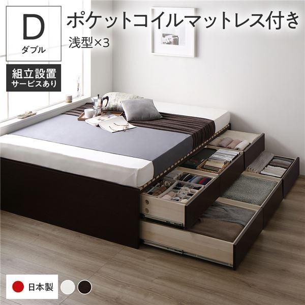 ds-〔組立設置付き〕 収納 ベッド ダブル 国産薄型ポケットコイルマットレス付き ブラウン BBB 引き出し ヘッドレス 日本製