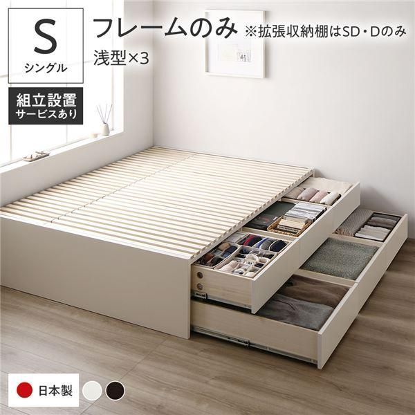 ds-〔組立設置付き〕 収納 ベッド シングル フレームのみ ホワイト BBB 引き出し ヘッドレス 日本製 59,538円