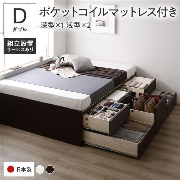 ds-〔組立設置付き〕 収納 ベッド ダブル 国産薄型ポケットコイルマットレス付き ブラウン ABB 引き出し ヘッドレス 日本製