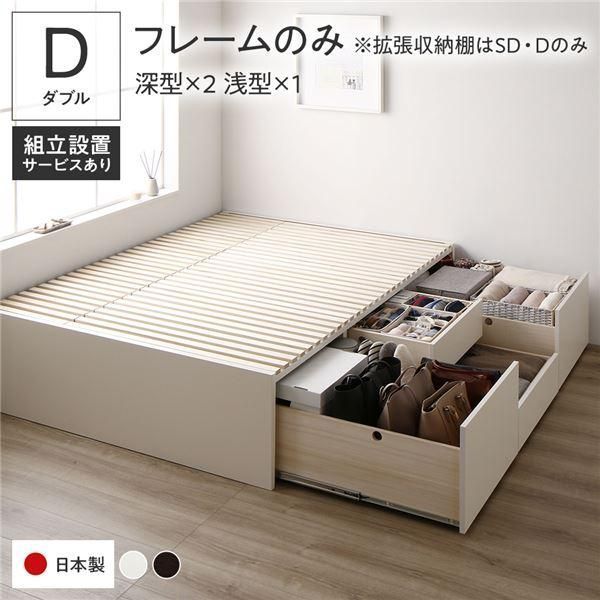 ds-〔組立設置付き〕 収納 ベッド ダブル フレームのみ ホワイト AAB 引き出し ヘッドレス 日本製