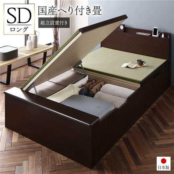 ds-〔組立設置付き〕 跳ね上げ 畳 ベッド セミダブル ロング丈 ブラウン 宮付 棚付 コンセント付 日本製 国産 ヘリ付き 収納ベッド 94,974円