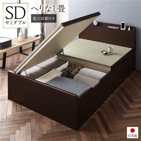 ds-〔組立設置付き〕 跳ね上げ 畳 ベッド セミダブル ブラウン 宮付き 棚付き コンセント付き ヘリ無し 収納ベッド 78,216円