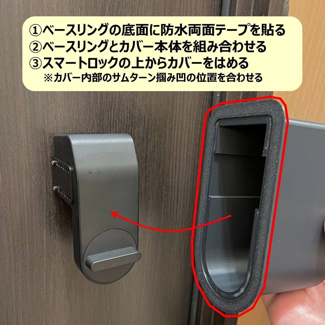 セサミ 5 / 6 Pro スマートロック 防滴カバー (検 sesame 防水|mercari