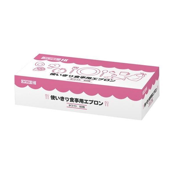 ds-(まとめ) カワモト 使いきり食事用エプロン ホワイト 1箱(50枚) 〔×20セット〕