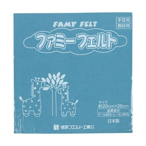 ds-(まとめ) 銀鳥産業 フェルト 青 177-060 1パック(10枚) 〔×5セット〕