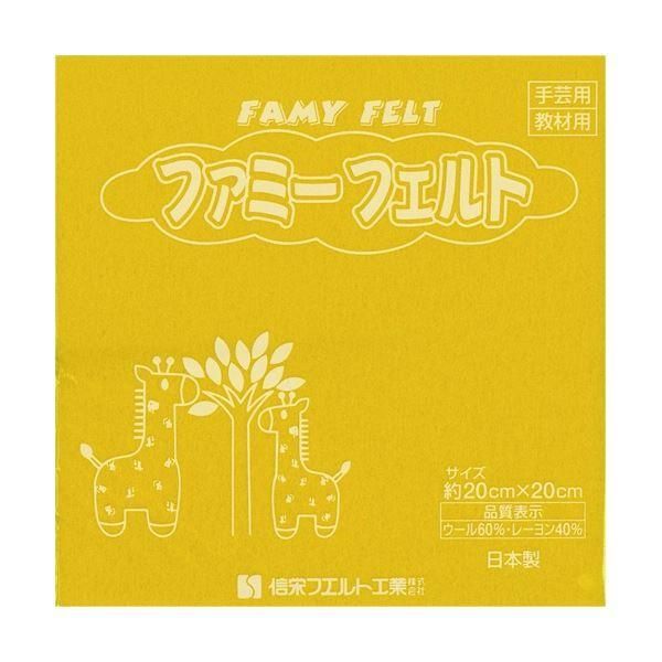 ds-(まとめ) 銀鳥産業 フェルト 黄 177-080 1パック(10枚) 〔×5セット〕