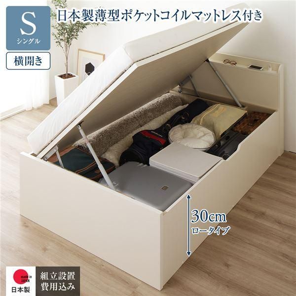 ds-ベッド セミダブル 国産ポケットコイルマットレス付 レギュラー