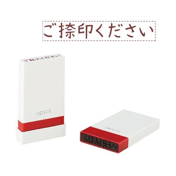 ds-(まとめ）シヤチハタ オピニお願いごとスタンプ「ご捺印ください」 OPI-MSA-BR-02 1個〔×10セット〕