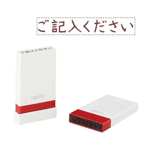ds-(まとめ）シヤチハタ オピニお願いごとスタンプ「ご記入ください」 OPI-MSA-BR-01 1個〔×10セット〕