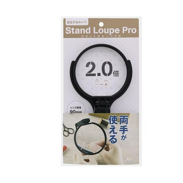 ds-(まとめ）サンスター文具 スタンド付ルーペPRO90mm S4060156 1個〔×5セット〕