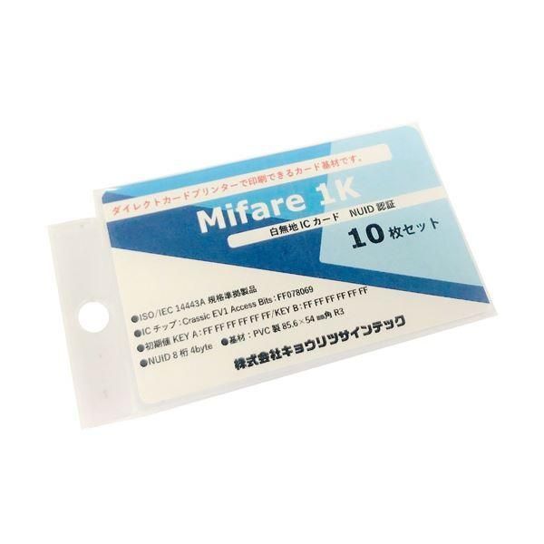 ds-(まとめ）キョウリツサインテック MifareClassic EV1 1Kカード NUID IC04 1パック（10枚）〔×3セット〕