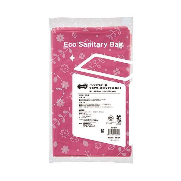 ds-(まとめ）TANOSEE バイオマスポリ袋サニタリー用 ピンク 1セット（3000枚：50枚×60パック）〔×3セット〕