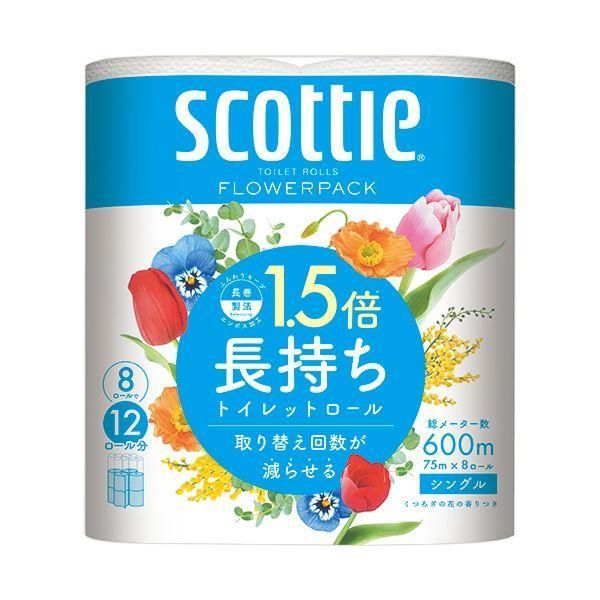 ds-日本製紙クレシア スコッティフラワーパック 1.5倍長持ち シングル 芯あり 75m 香り付き 1セット（64ロール：8ロール×8パック） 7,222円