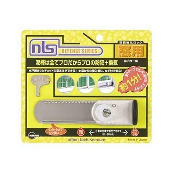 ds-日本ロックサービス はいれーぬ 鍵付DS-H-15 1個