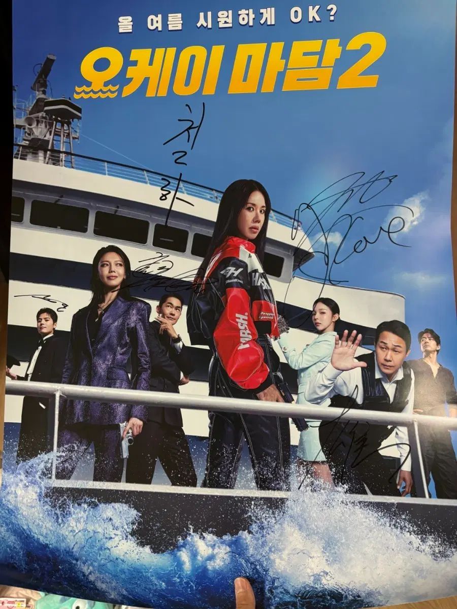 OKマダム2 シーサー サイン入り ポスター