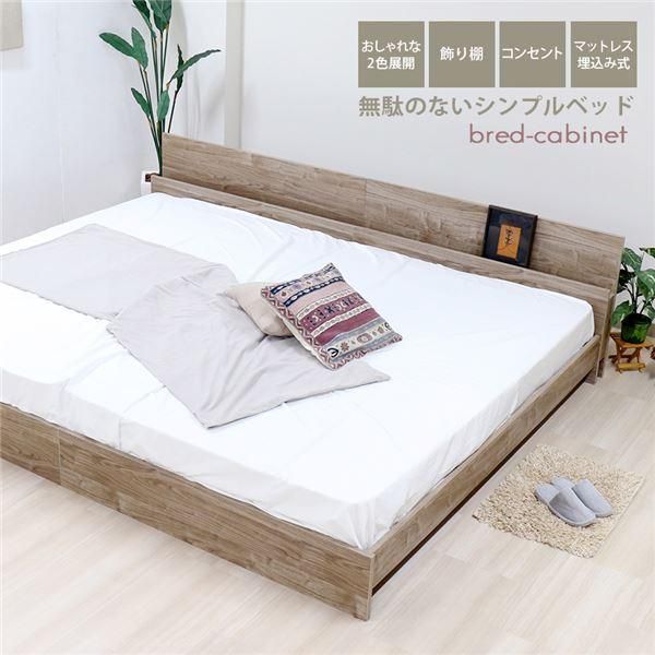 ds-ベッド ワイドキング 230cm セミシングル＋ダブル ヴィンテージナチュラル ポケットコイルマットレス付 bred-cabinet 組立式 68,354円