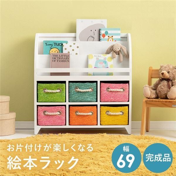 ds-ブックシェルフ 約幅69×奥行27×高さ72cm ホワイト カゴ 引き出し付き ブックラック 絵本ラック 完成品 リビング