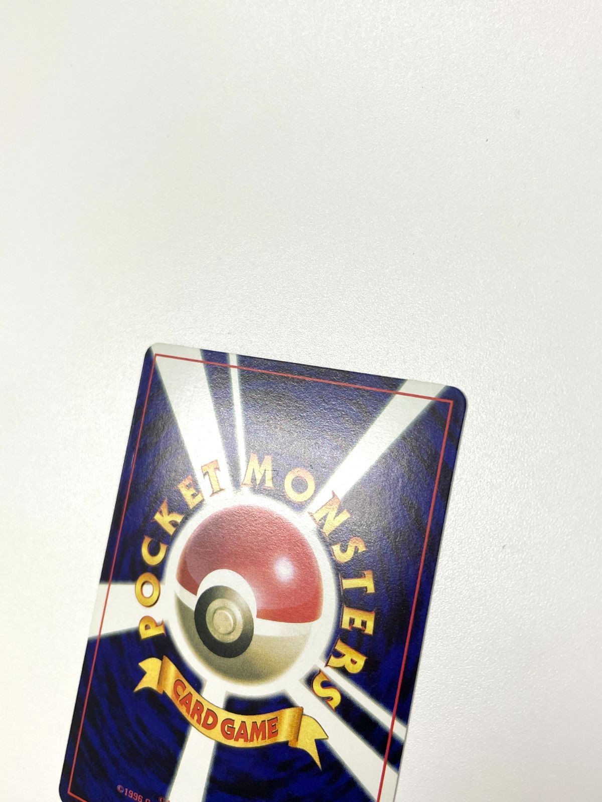 ポケモンカード 1998 カモネギ コロコロコミック プロモ 旧裏 光沢あり