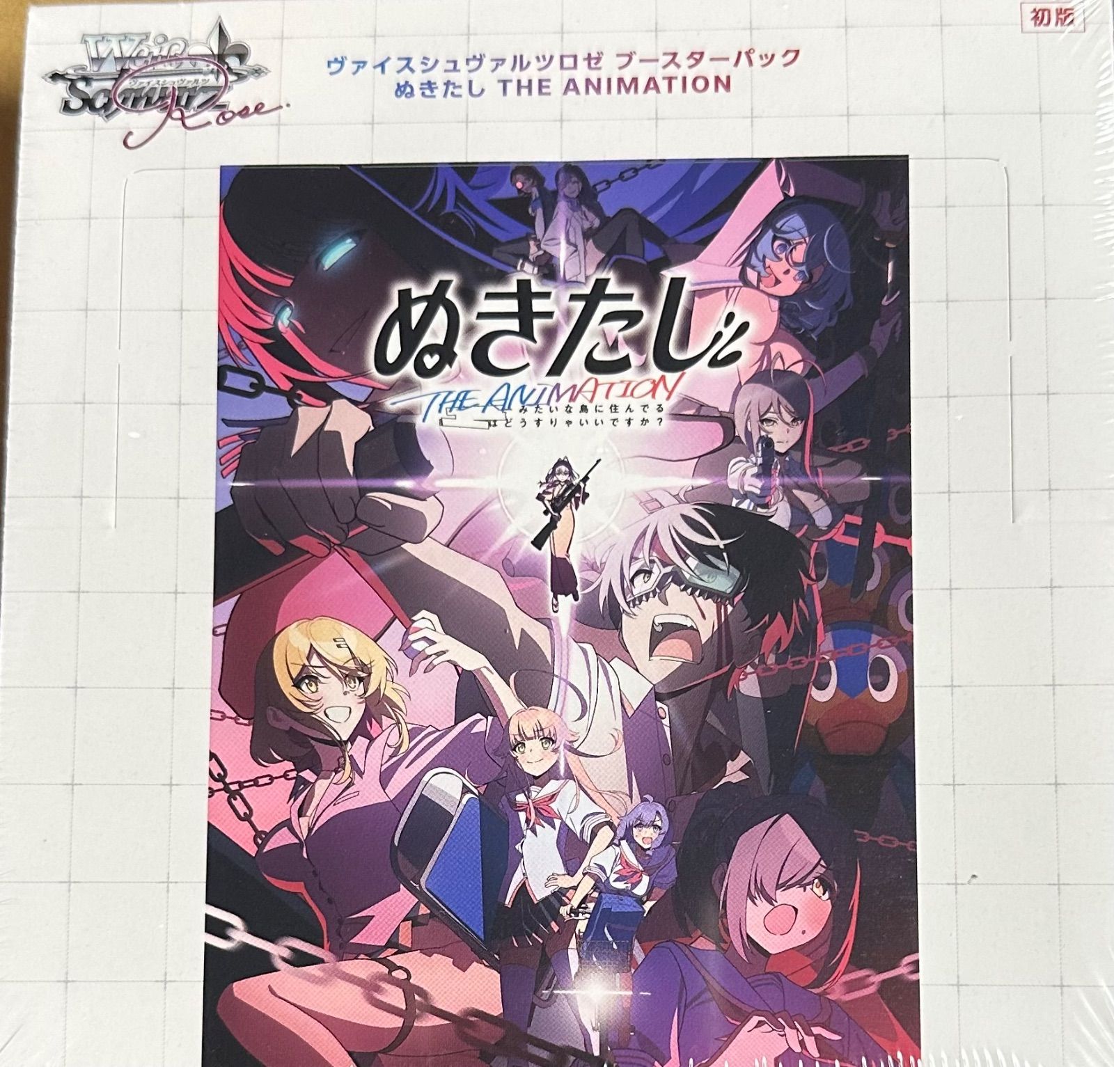 ヴァイスシュヴァルツロゼ ブースター ぬきたし BOX 新品未開封 - メルカリ