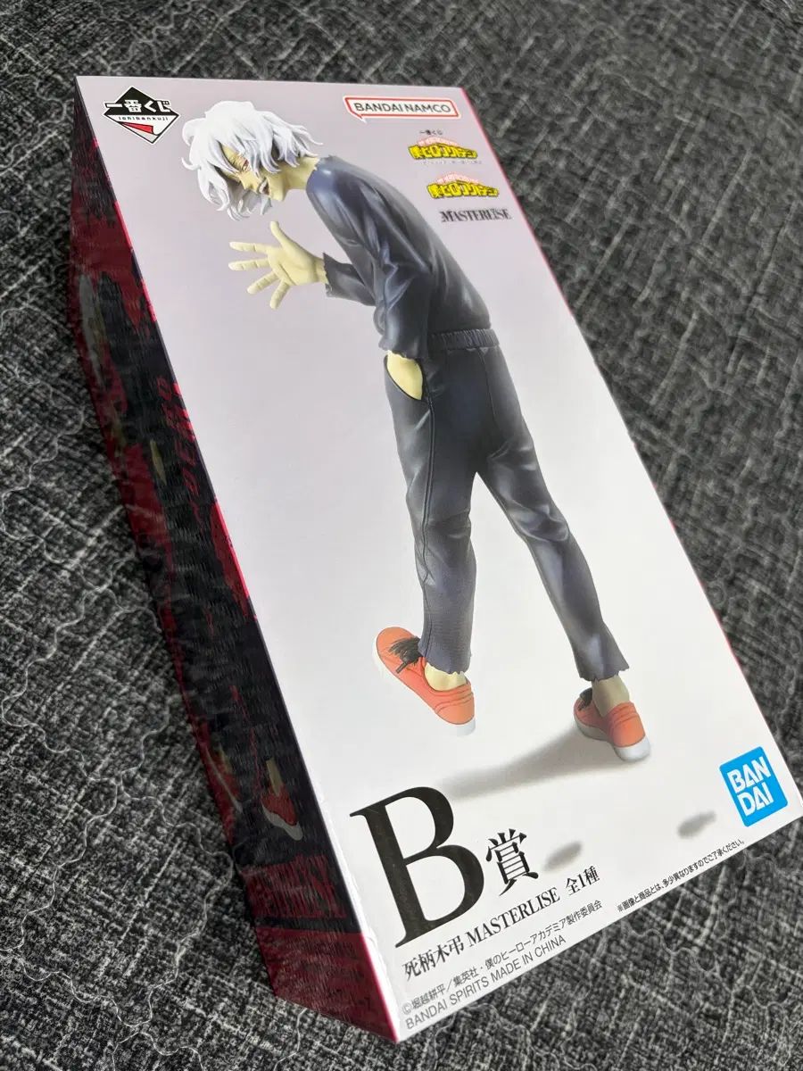 一番くじ 僕のヒーローアカデミア 死柄木弔 B賞