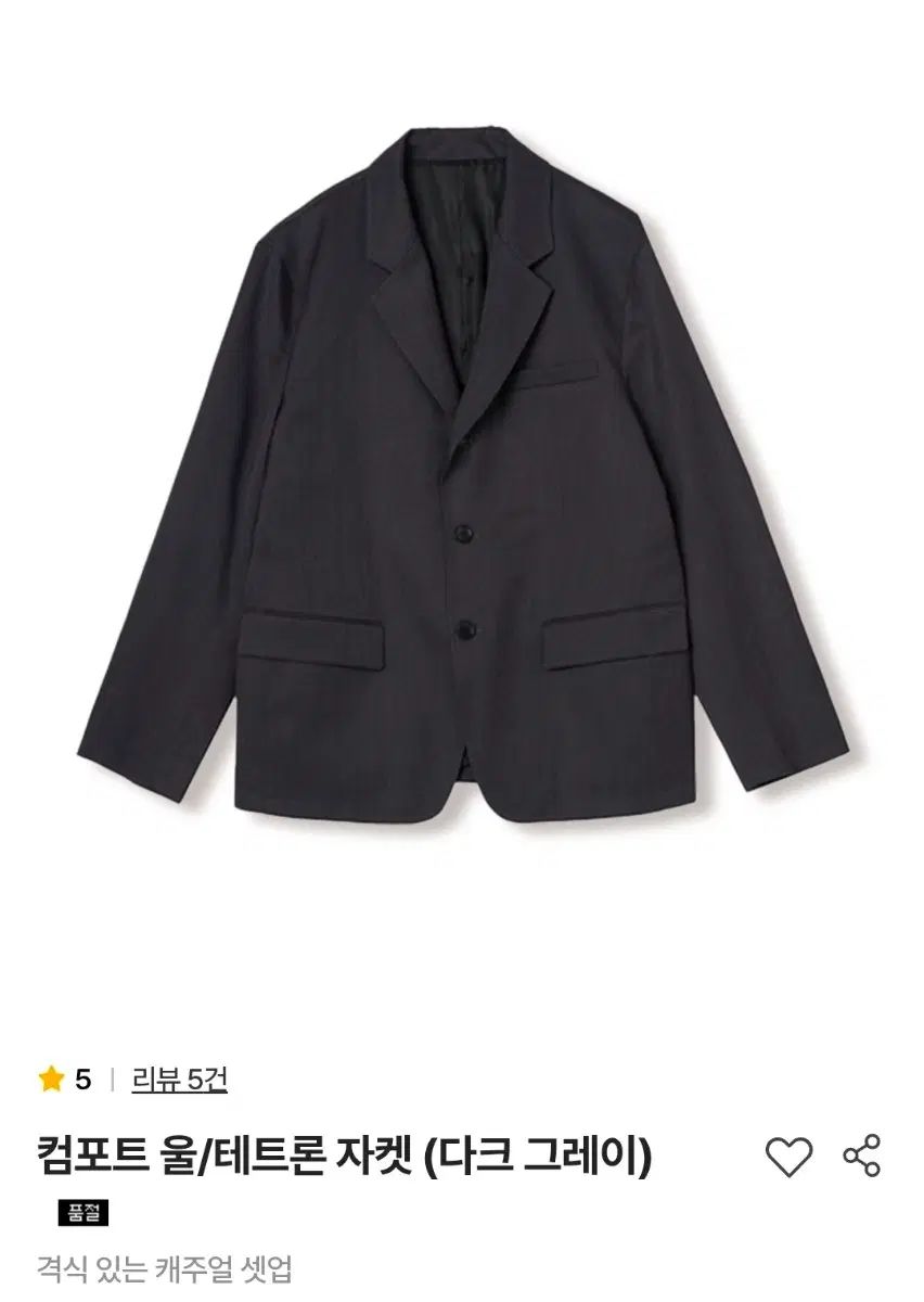 Steady Every Wear 24ss コンフォート ジャケット DARK GREY 3