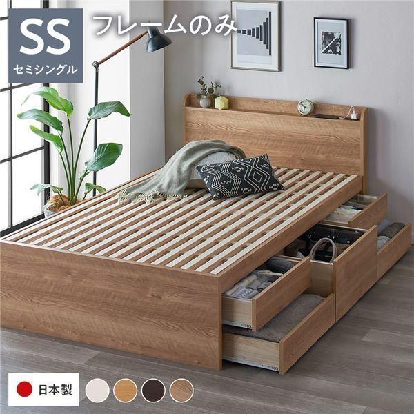 ds-〔お客様組み立て〕 収納 ベッド 宮付き 通常丈 セミシングル