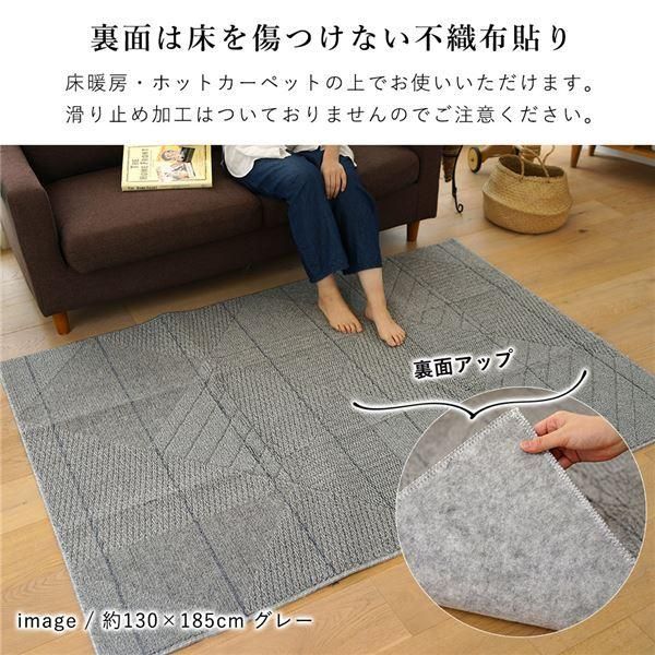 ds-ラグ マット 絨毯 約幅130×長さ185cm グレー 洗える 日本製 幾何学柄 耐久性 アトレ スミノエ リビング インテリア家具