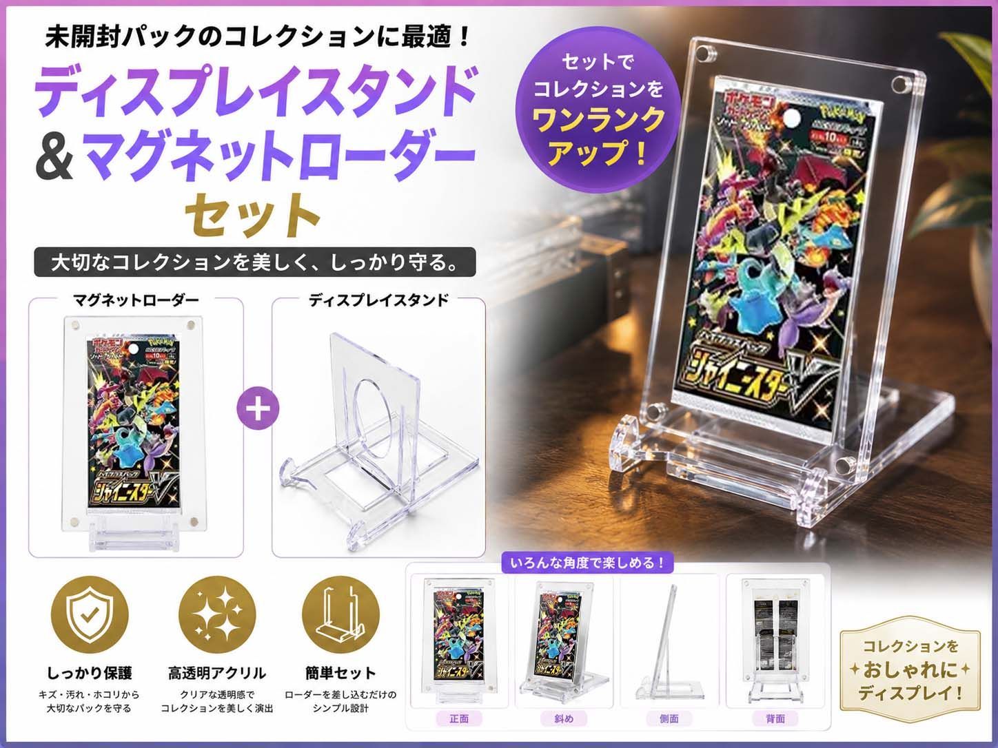 ポケモンカード プロモカードパック 未開封パック 収納ケース アクリル