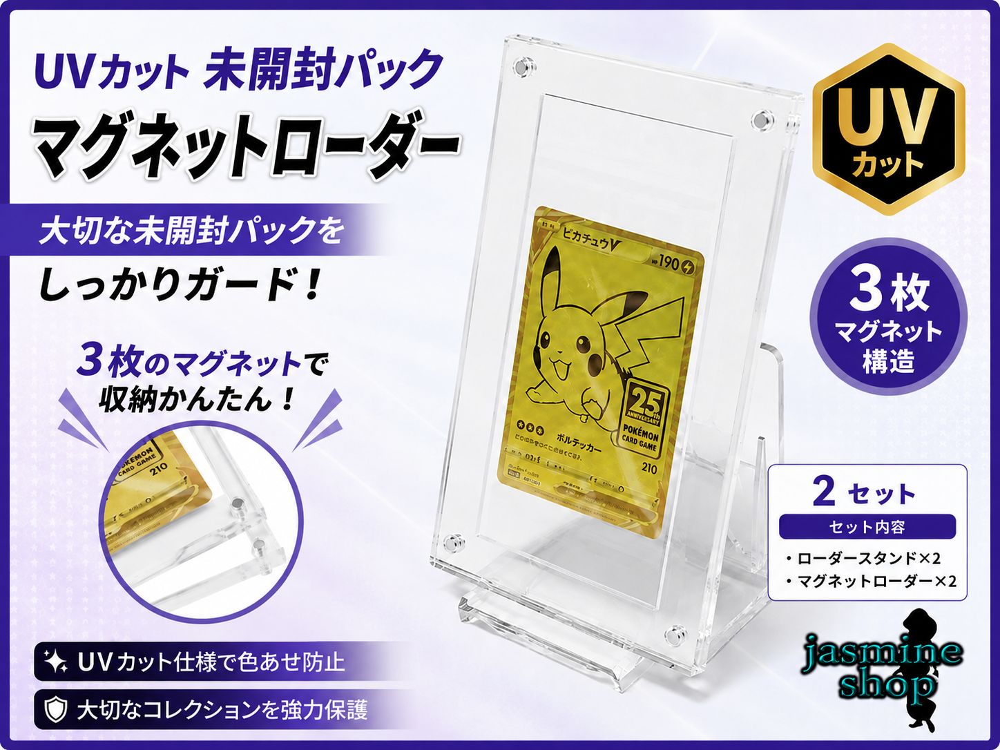 ポケモンカード プロモカードパック 未開封パック 収納ケース アクリル