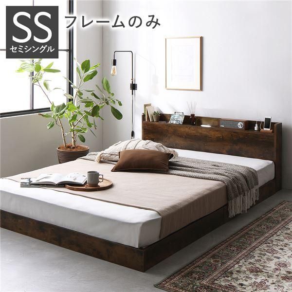 ds-ベッド セミシングル ベッドフレームのみ ヴィンテージブラウン 宮付 すのこ ローベッド 17,460円