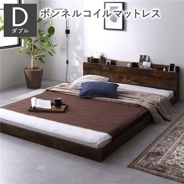 ds-ベッド ダブル ボンネルコイルマットレス付き ヴィンテージブラウン 低床 すのこ コンセント 宮付 ローベッド