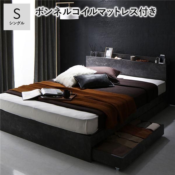 ds-ベッド シングル ボンネルコイルマットレス付 ストーングレー 宮付 収納ベッド