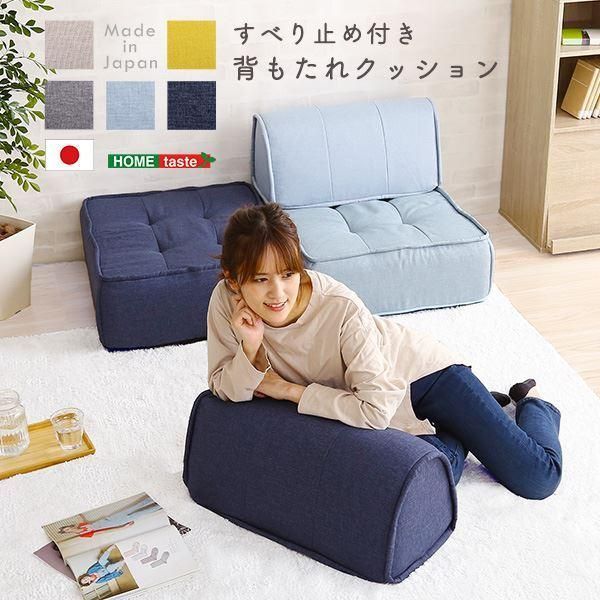 Tome2H クッション 2個一揃え プシン Tome2H クッション 2個セット