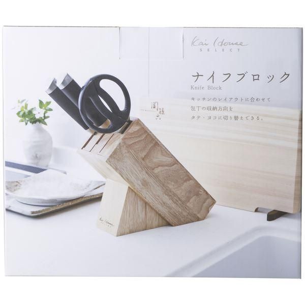 ds-〔3個セット〕 包丁スタンド 包丁立て 約幅23.8cm 貝印 kai House SELECT 木製 ナイフブロック キッチン 台所 店舗 飲食店